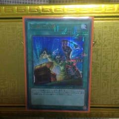 遊戯王 左腕の代償のサムネイル