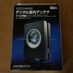 室内アンテナのサムネイル