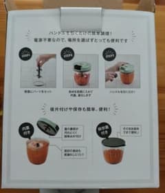 Tuffy フードチョッパーのサムネイル
