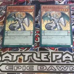 竜剣士ラスターP　2枚セットのサムネイル