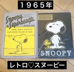 YUNIKO様専用昭和レトロ 1965年スヌーピー SNOOPY 下敷きa1-8 - メルカリ