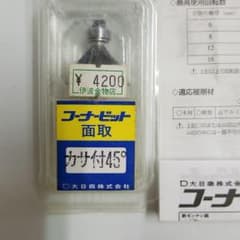 コーナービット　面取りカサ付45゜のサムネイル