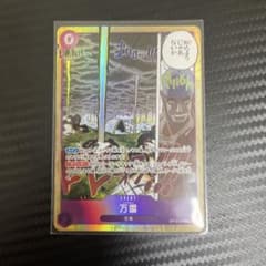 ワンピースカードゲーム 万雷 ママラガン SRのサムネイル
