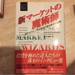 新マーケットの魔術師のサムネイル