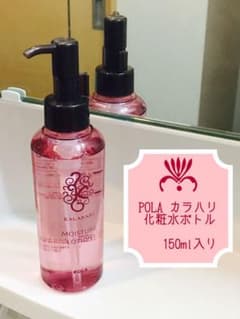 ポーラ 【POLA】化粧水❤︎詰替済150ml【ホテル使用品】のサムネイル
