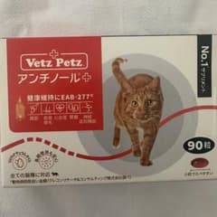 Vetz Petz アンチノール＋ 猫用 90粒 - メルカリ