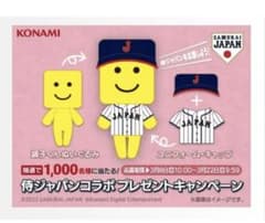 調子くん ぬいぐるみ WBC サムライJAPAN - メルカリ