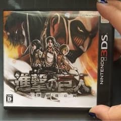 クライシス様専用 進撃の巨人 3DSのサムネイル