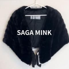 未使用タグ付 SAGA MINK ミンク 毛皮 ケープ ショール 黒 タッセル 