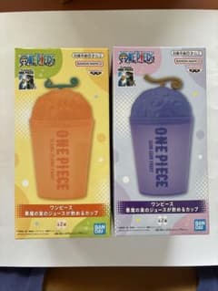 ワンピース　悪魔の実のジュースが飲めるカップ　二個セット