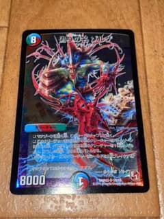 デュエルマスターズ 偽りの名 ゾルゲ（スーパーレア）のサムネイル
