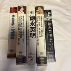 徳永英明 VHS ビデオ 5本セットのサムネイル