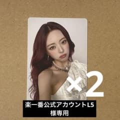 楽一番公式アカウントL5様専用 - メルカリ