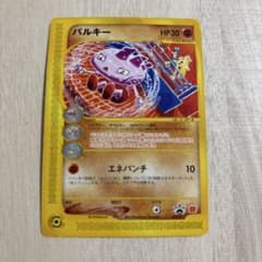 バルキー ポケモンカード マクドナルド プロモ 023/P - メルカリ
