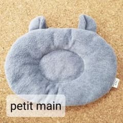 petit main　ベビー枕のサムネイル
