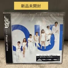 AAA Flavor of kiss 新品未開封 集合トレカ封入 初回仕様 レアのサムネイル