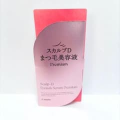 スカルプD まつ毛美容液　アイラッシュセラム プレミアム　リニューアル