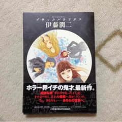 ブラックパラドクスのサムネイル