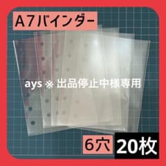 ays ※ 出品停止中様専用 - メルカリ