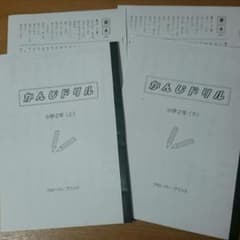 漢字ドリル　小学２年(上)(下)セットのサムネイル