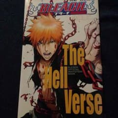 THE Hell Verse  映画ブリーチ入場者特典のサムネイル