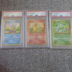 PSA10 ゼニガメ ヒトカゲ フシギダネ クラシック 3枚連番セット - メルカリ