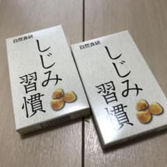 自然食研 しじみ習慣 10粒入りのサムネイル