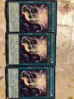 遊戯王白き宿命のエルドリクシル　3枚のサムネイル