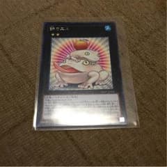 餅カエルのサムネイル