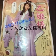 乙姫様 コスプレ 衣装のサムネイル