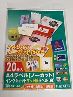 maxell A4ラベル ノーカット 20枚入 インクジェット対応 強粘着 白