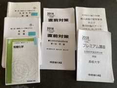 【引越しセール 4/11までにご購入】KALS他　医学部学士編入試験　勉強セットのサムネイル