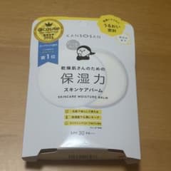 KANSOSAN 保湿力スキンケアバーム 17g