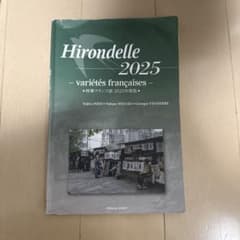 Thumbnail of Hirondelle 2025 - variétés françaises -