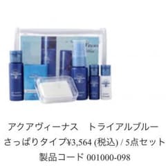 ドクターリセラ 基礎化粧品 トライアルセットのサムネイル