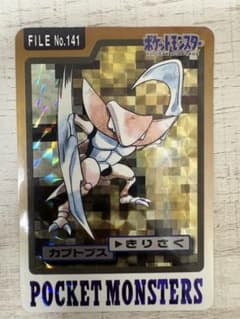 ポケットモンスター　カードダス　オムスター/カブトプス/プテラ　セット ポケモン カードダス カブトプス FILE No.141 プリズム バンダイ