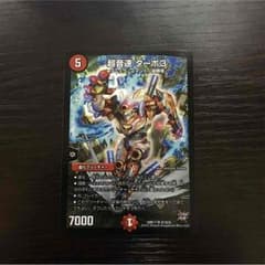 超音速ターボ3のサムネイル