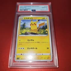 PSA10 ピカチュウ 026/069 C S6a 2021 PSA10 ピカチュウ 026/069 S6a 2021 - メルカリ