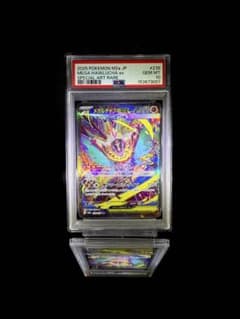 メガルチャブル　PSA10 PSA10 メガルチャブルex SAR MEGA MEGAドリームex - メルカリ