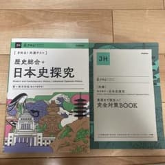 きめる!共通テスト 歴史総合+日本史探究のサムネイル