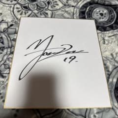 オリックスバファローズ 山岡泰輔 直筆サイン色紙 - メルカリ