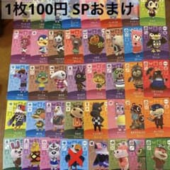 ①あつまれどうぶつの森 amiiboカード29枚+SP10 フラッペ キャンディのサムネイル