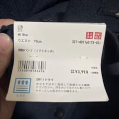 あじさい様専用ユニクロスラックス感動パンツ2本のサムネイル