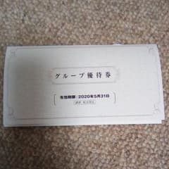 MAGU様専用です。　阪神阪急　グループ優待券のサムネイル