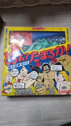 redstep　様　専用です！！　キン消しレア　当時物のサムネイル
