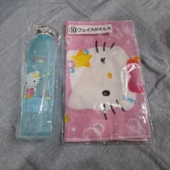 当たりくじHello Kittyフェイスタオル ハローキティ ウォーターボトル