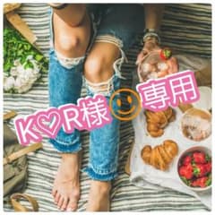 K♡R様☺️専用のサムネイル