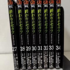 終わりのセラフ全巻セット 新品 / 終わりのセラフ (1-36巻 最新刊) 全巻セット : 漫画全巻ドット