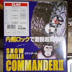 車タイヤチェーンのサムネイル
