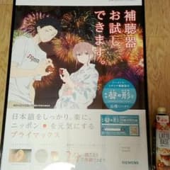 聲の形　B2 ポスター　非売品　こえのかたち　西宮のサムネイル